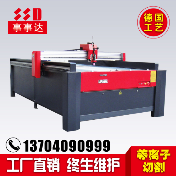 數控等離子切割機.jpg 數控等離子切割機.jpg