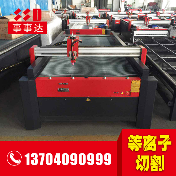 事事達(dá)數(shù)控等離子切割機1.jpg 事事達(dá)數(shù)控等離子切割機1.jpg